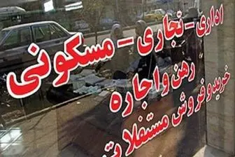 نرخ اجاره آپارتمان‌های نوساز در تهران