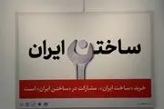 چرا ایرانیان به کالای ایرانی تعصب ندارند؟