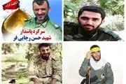 شهدای مدافع حرمی که در فتنه ۸۸ مجروح شده بودند