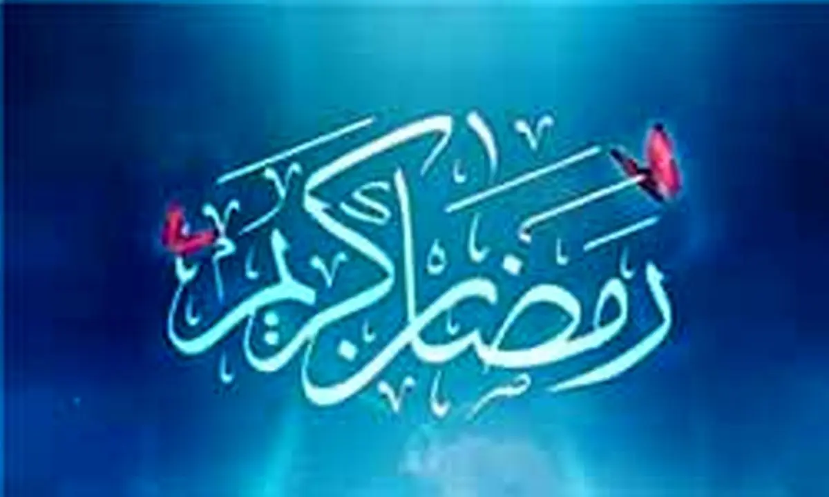 روزه و اثرات مادی و معنوی آن در احادیث