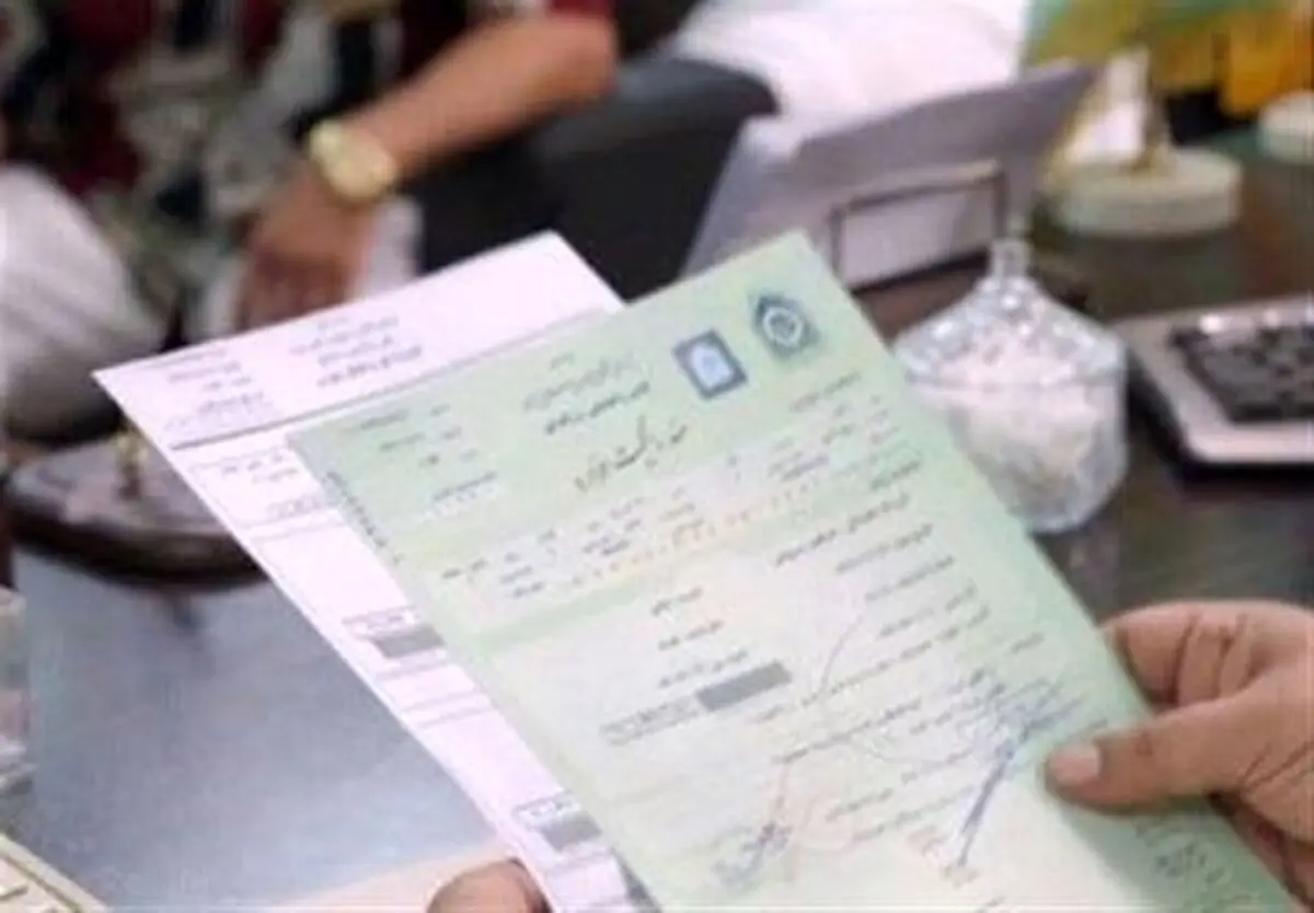 برگ سبز شناسنامه مالکیت است
