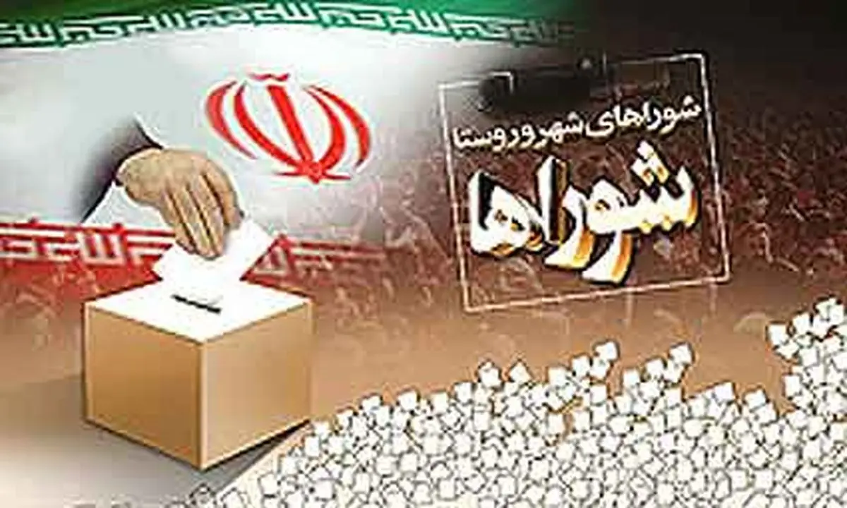 اعضای هیات نظارت بر انتخابات شوراهای اسلامی سراسر کشور مشخص شد
