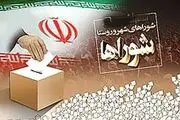 آموزش ناظران و بازرسان انتخابات شوراها کلید خورد