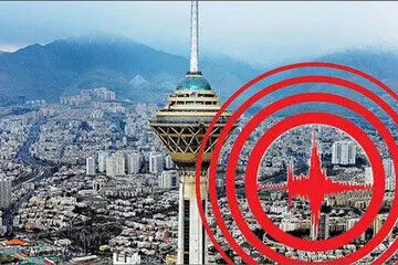 زلزله تهران در راه است؟