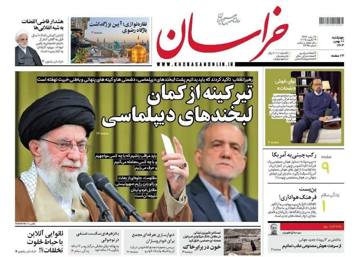 احتمال توافق جدید با ترامپ/ زنان علیه زنان/ پیشخوان