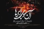 نسخه دوبله شده فیلم 