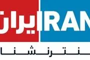 تصویری از مالک شبکه ایران اینترنشنال