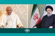 رئیسی در گفت‌وگوی تلفنی با «پاپ فرانسیس» چه گفت؟