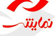 اسامی فیلم‌های دنباله دار شبکه نمایش