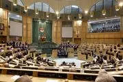 درخواست ضد صهیونیستی پارلمان اردن