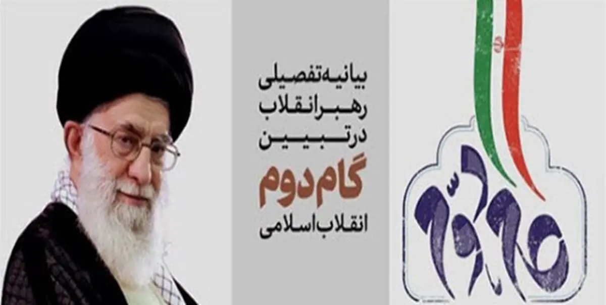 بسیج ؛ تشکیل امت سازمانی در گام دوم بیانیه انقلاب