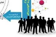 حوزه دستیابی به کادر و علم و فناوری پاسداری از انقلاب اسلامی/اینفوگرافی