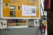 دردسر احراز نشدن هویت مالک کارت سوخت برای جایگاهداران
