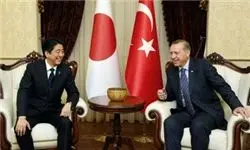 ژاپن و ترکیه توافقنامه هسته‌ای امضا کردند