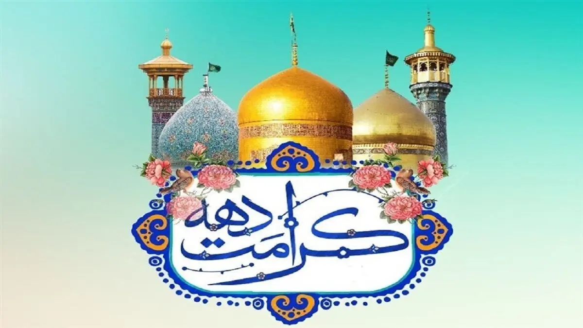 ویژه برنامه‌های تلویزیون در دهه کرامت
