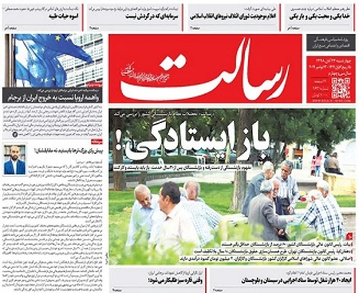 باز ایستادگی!/پیشخوان