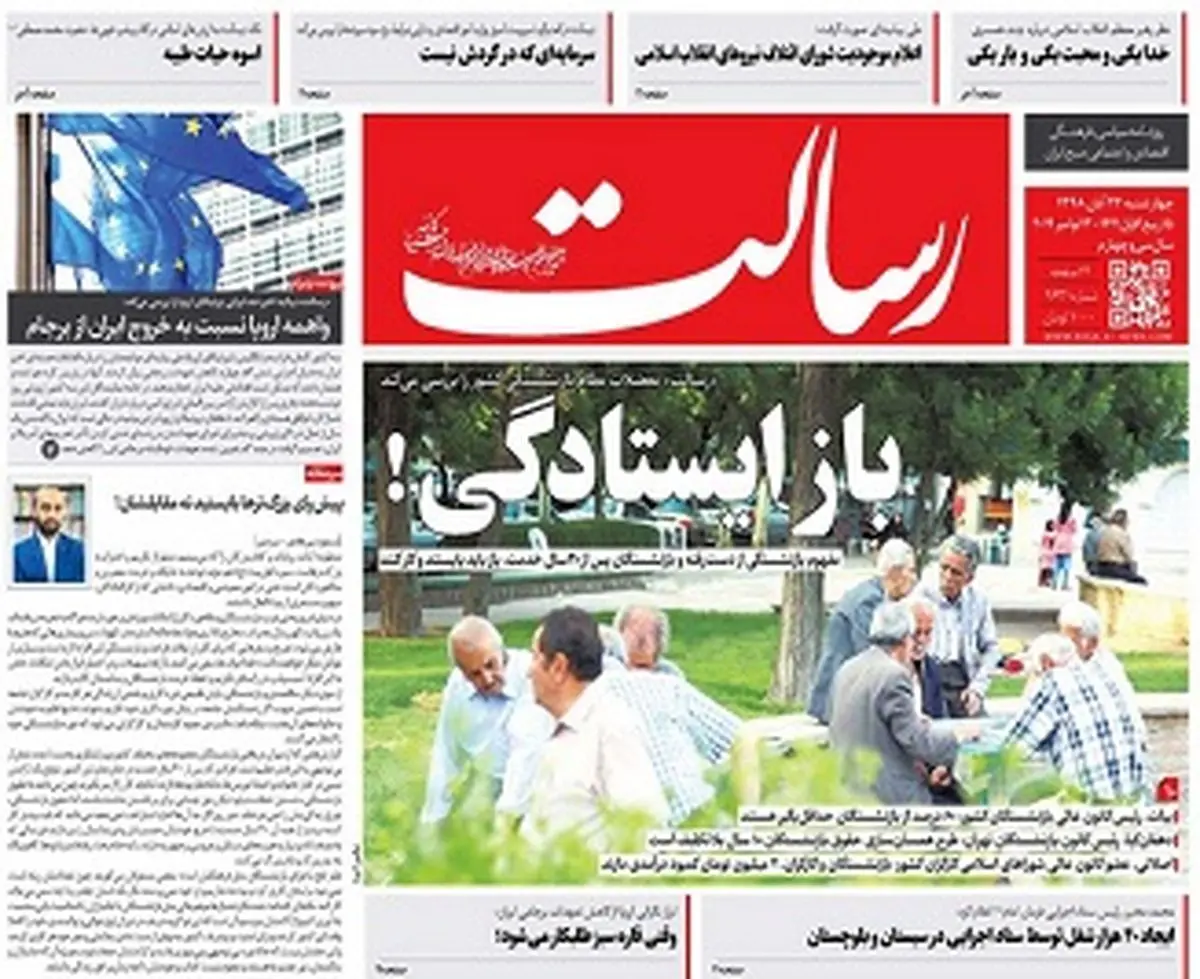 باز ایستادگی!/پیشخوان