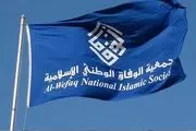 واکنش «الوفاق» به صدور حکم حبس ابد برای شیخ «علی سلمان»