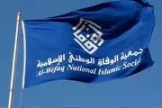 واکنش «الوفاق» به صدور حکم حبس ابد برای شیخ «علی سلمان»