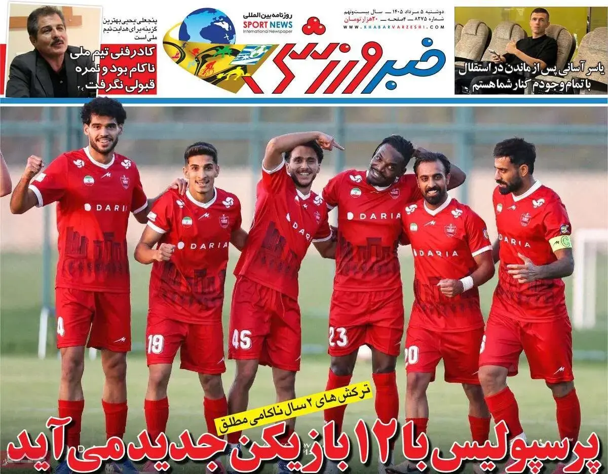 پرسپولیس با 12 بازیکن جدید می آید/ پیشخوان