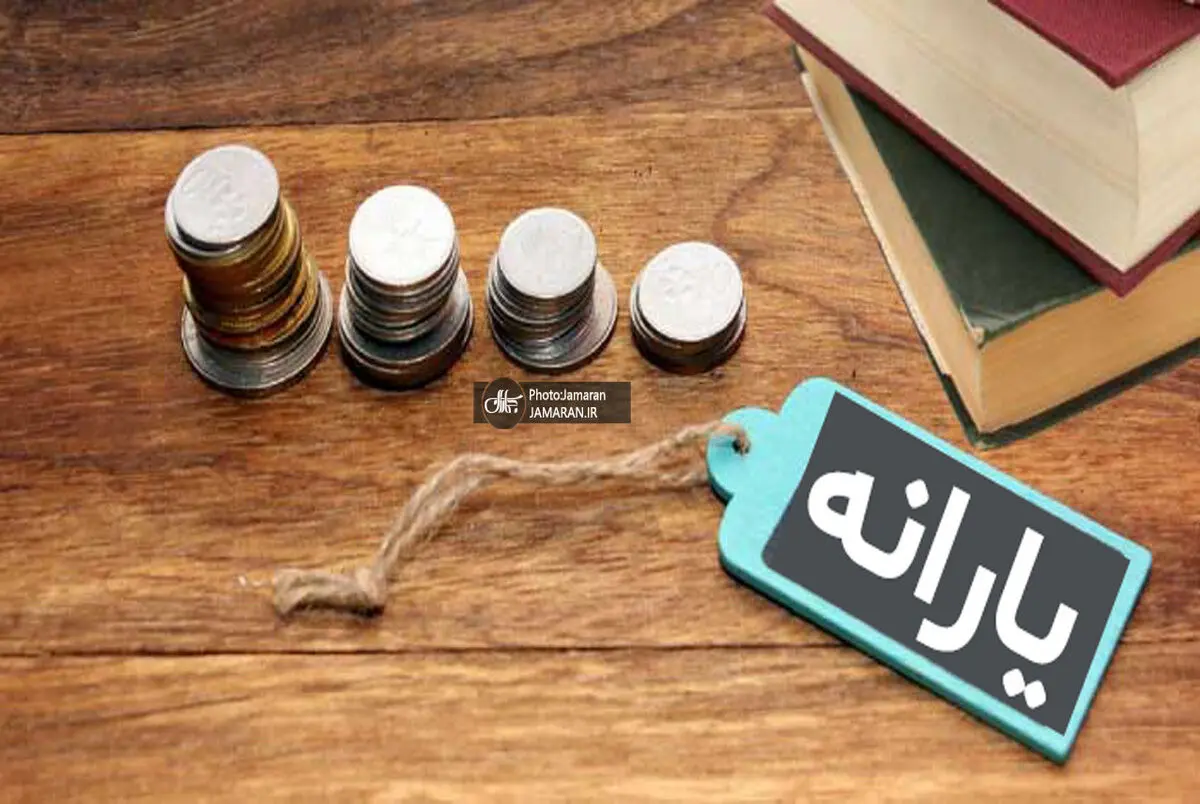 جزئیات هدفمندی یارانه‌ها در بودجه سال آینده/ یارانه به حساب چه کسانی واریز می‌شود؟
