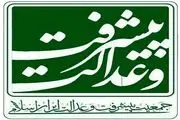 انتخابات جمعیت پیشرفت و عدالت در شهرستان کارون برگزار شد