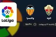پخش زنده الچه- والنسیا یکشنبه 3 اردیبهشت 1402