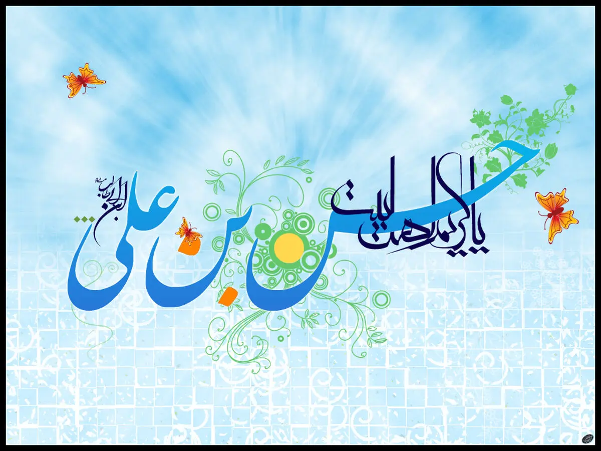 ۱۵ حدیث گوهربار از کریم اهل بیت (ع)
