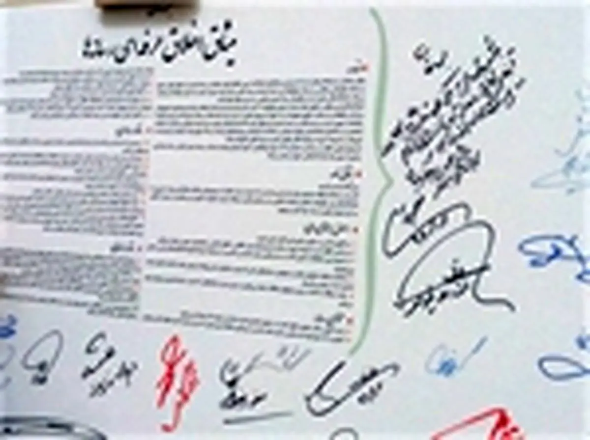 اعلام نامزدهای شورای داوری میثاق اخلاق حرفهای