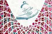 یک کنسرت جذاب ویژه کودکان