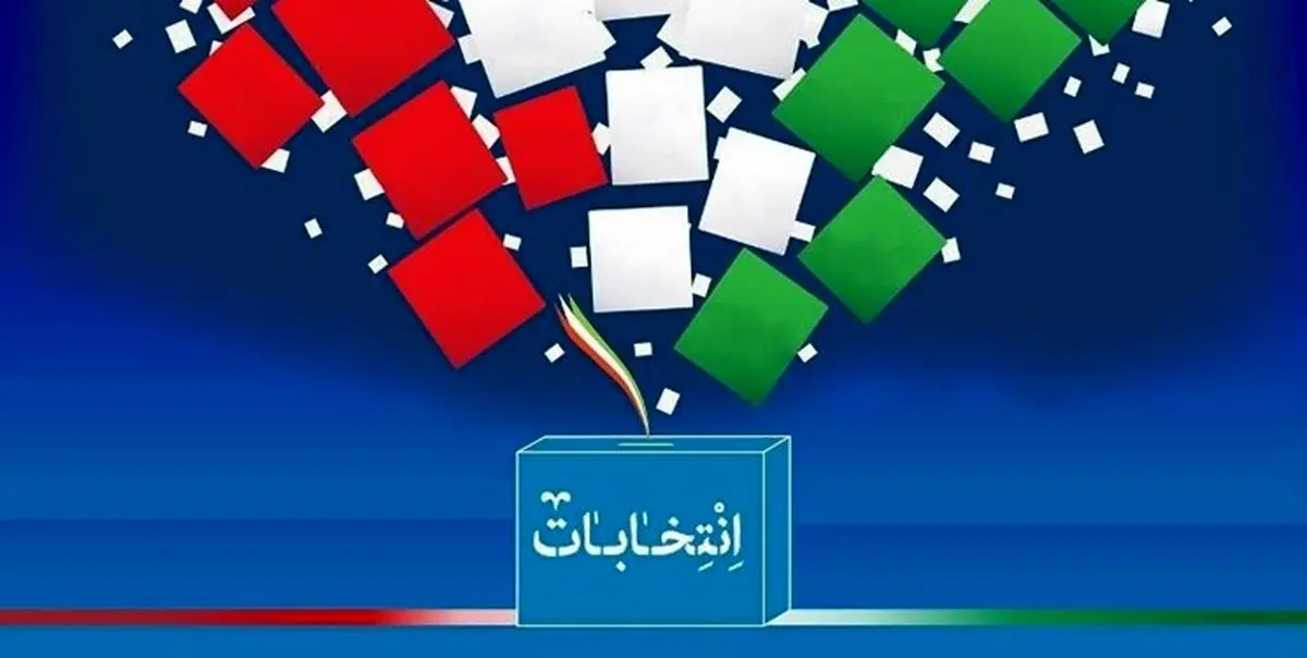 چرا باید در انتخابات 1400 حضور حداکثری داشته باشیم؟/ نقشه دشمنان برای مایوس کردن مردم