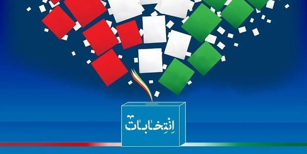 چرا باید در انتخابات 1400 حضور حداکثری داشته باشیم؟/ نقشه دشمنان برای مایوس کردن مردم

