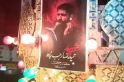  حجله حمیدرضا رجب زاده +فیلم