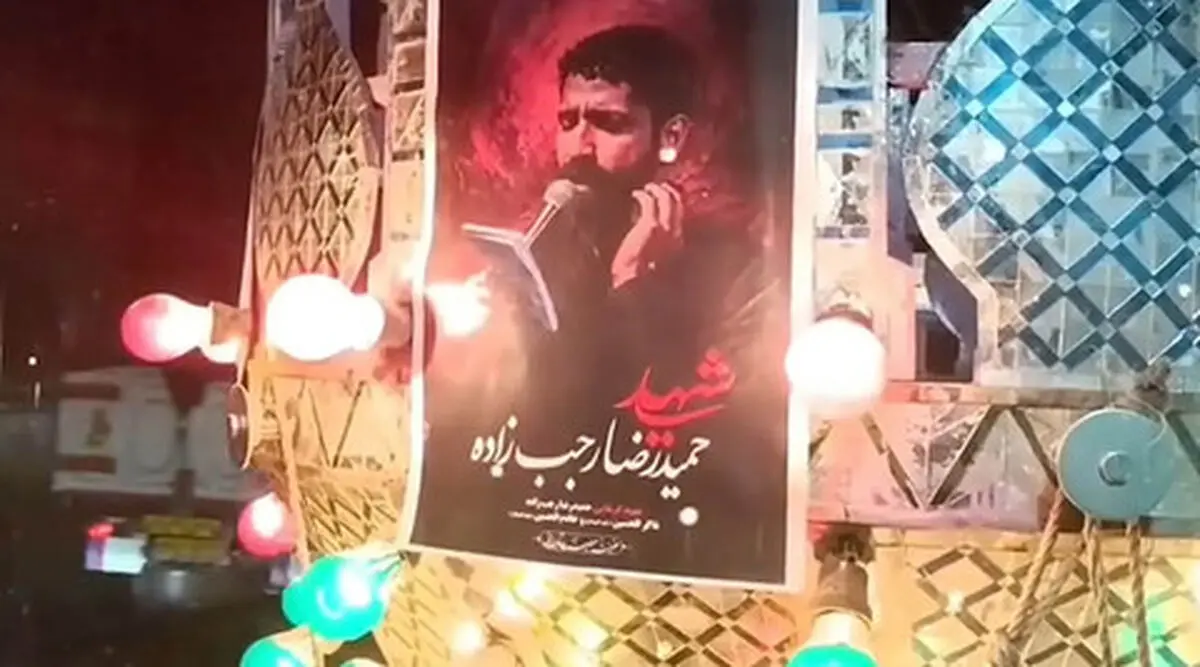  حجله حمیدرضا رجب زاده +فیلم