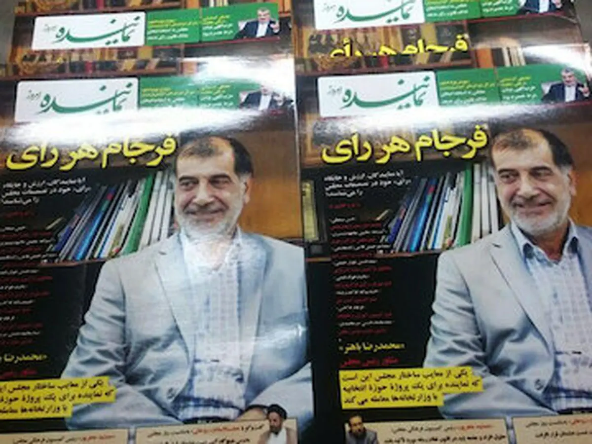 انتشار دومین شماره ماهنامه «نماینده»