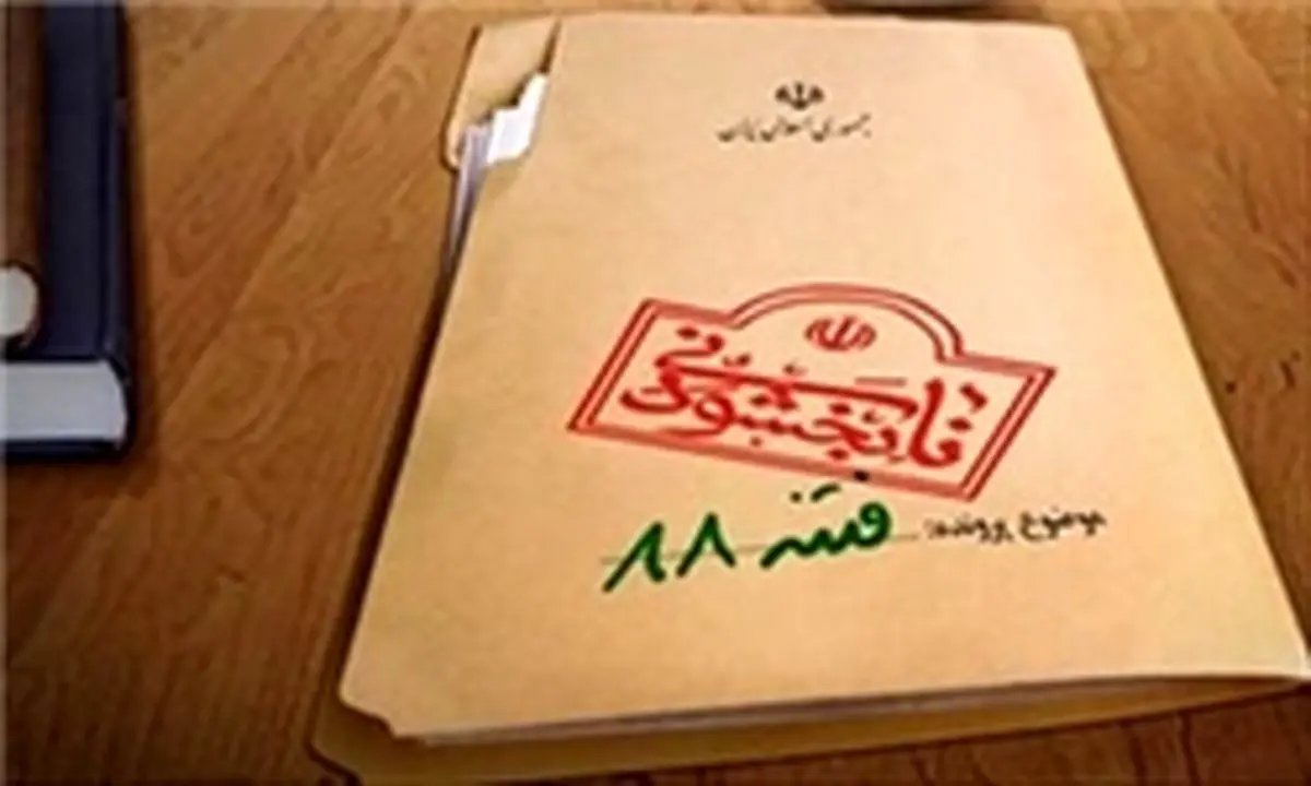 یک محکوم فتنه ۸۸ مهمان شورای شهر تهران شد