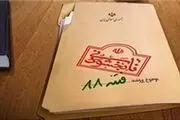 فتنه سبز یا انقلاب رنگی آمریکایی