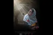 راهیابی «مسخ در مسلخ» به جشنواره قبرس