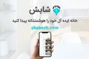 وب سایت شابش شما را از جدیدترین قیمت خانه در محله های تهران مطلع می‌کند

