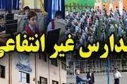 معلمان غیر رسمی و غیردولتی چطور مشمول قانون رتبه بندی می‌شوند؟