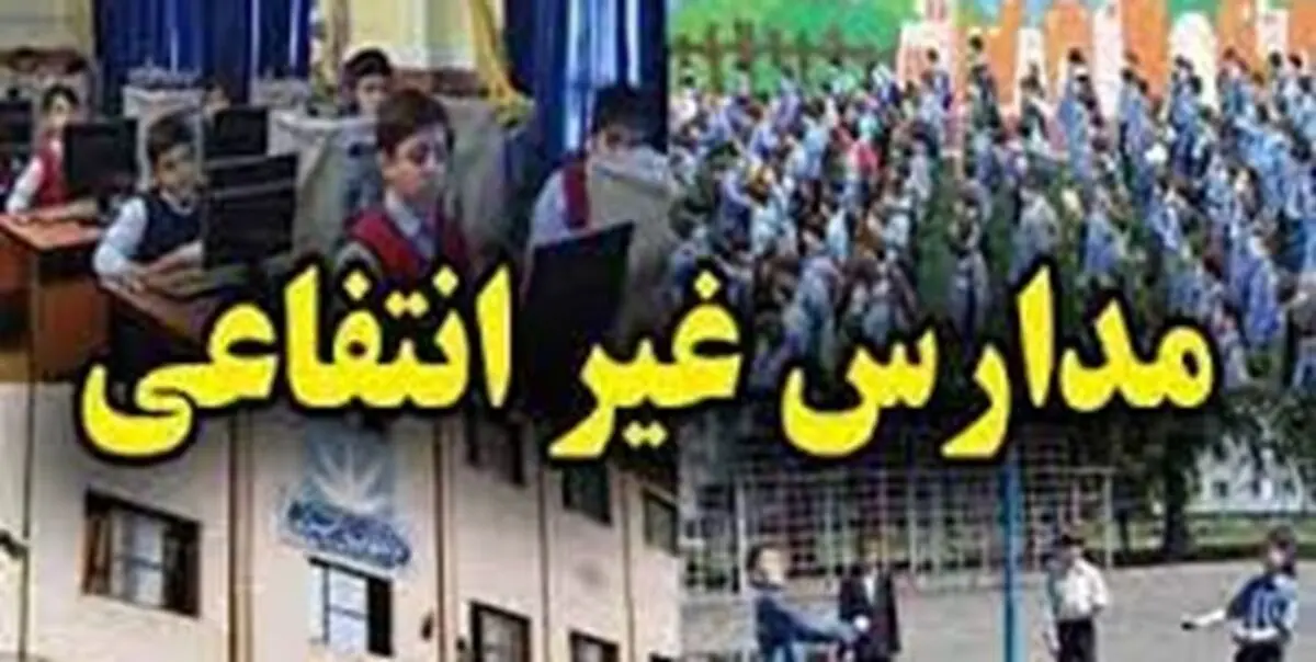 معلمان غیر رسمی و غیردولتی چطور مشمول قانون رتبه بندی می‌شوند؟