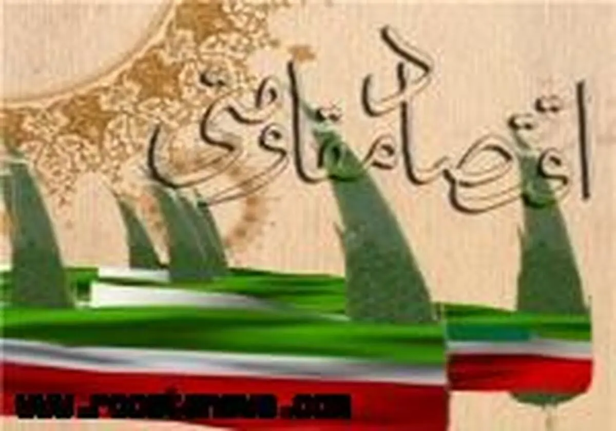 بازگرداندن کارکرد روستاها در راستای اهداف اقتصاد مقاومتی است