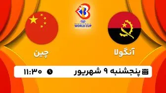 پخش زنده بسکتبال آنگولا با چین امروز ۹ شهریور ۱۴۰۲