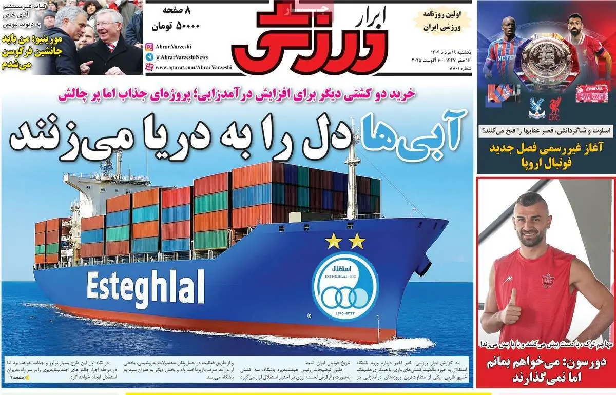 آبی‌ها دل را به دریا می‌زنند/ ریشه را بخشکاند/ پیشخوان
