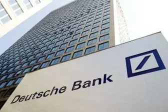  معاملات نفتی ایران با دویچه بانک آلمان آزاد شد