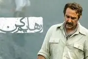 آهنگ رهایم کن با صدای محسن چاووشی+دانلود