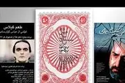 اکران 2 فیلم محبوب و نوستالژیک سینمای ایران در موزه سینما