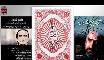 اکران 2 فیلم محبوب و نوستالژیک سینمای ایران در موزه سینما