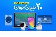 خبر خوش برای کارمندان: عیدانه 20 میلیونی دولت برای همه کارمندان