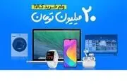 خبر خوش برای کارمندان: عیدانه 20 میلیونی دولت برای همه کارمندان